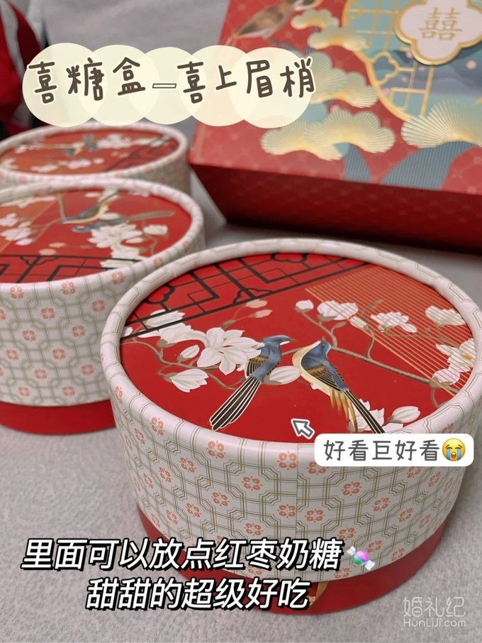 备婚好物｜被闺蜜差点抢走的喜糖盒🍬 伴手礼
