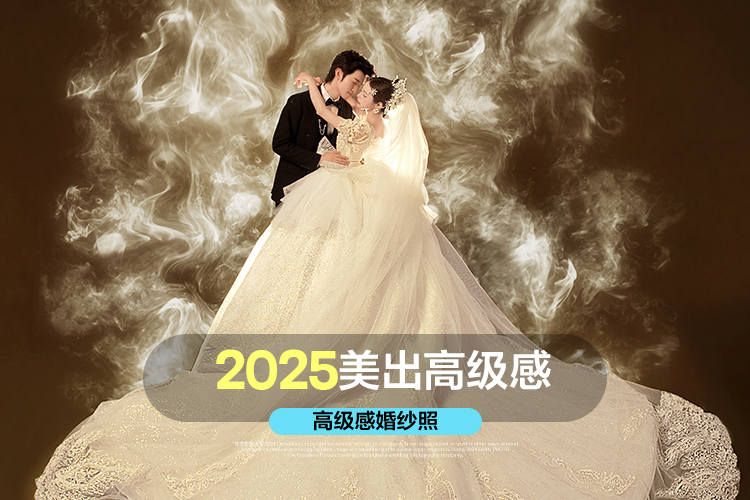 ▸总监掌镜丨底片全送-网红同款-专车服务