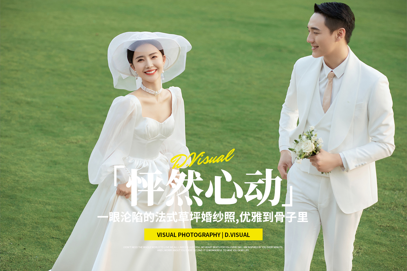 法式复古高定婚纱照 | 私人定制拍摄+一价全包