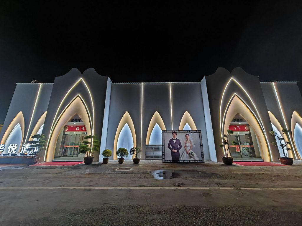 华悦宴会酒店