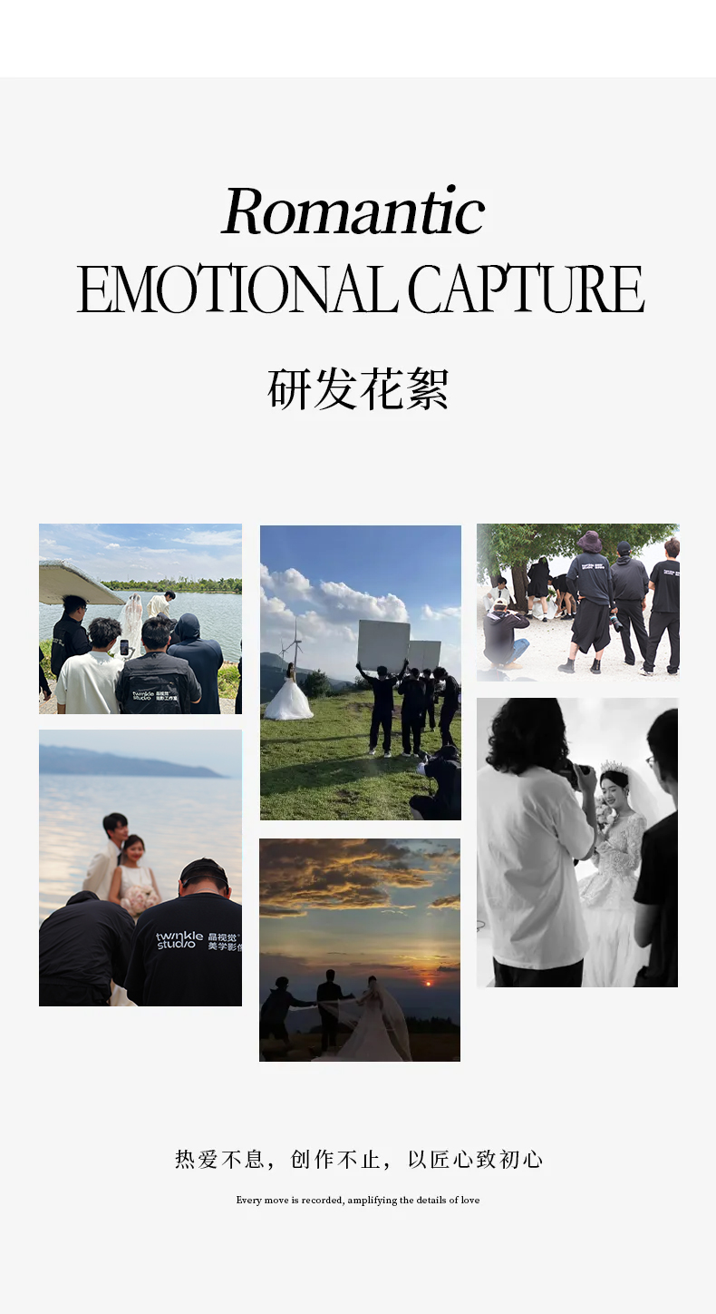 【520专享】6服6造/服装任选/极简内景婚纱照