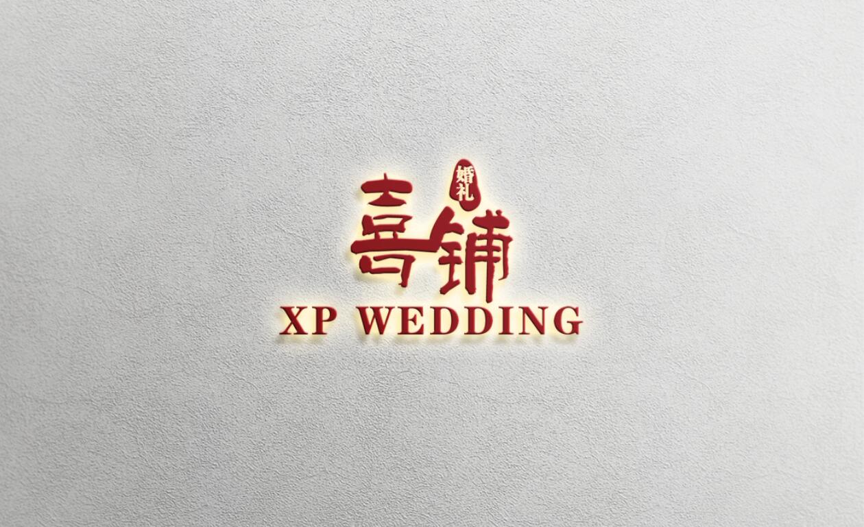 喜鋪婚禮策劃