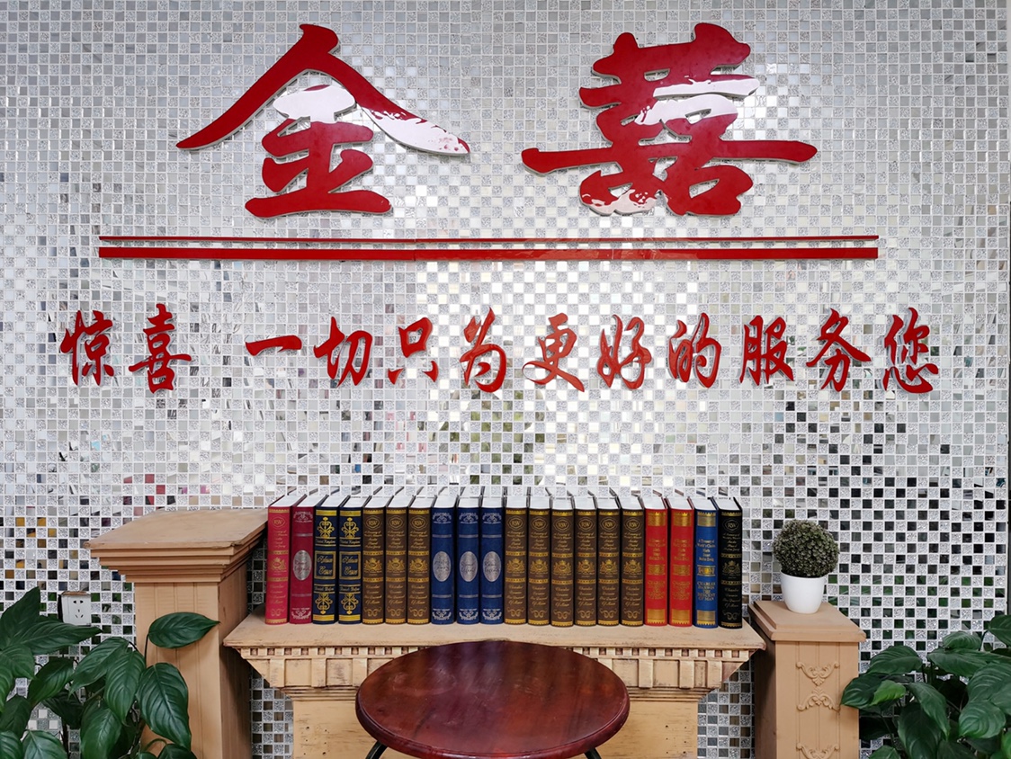 邵阳县金囍婚典高端婚礼策划中心