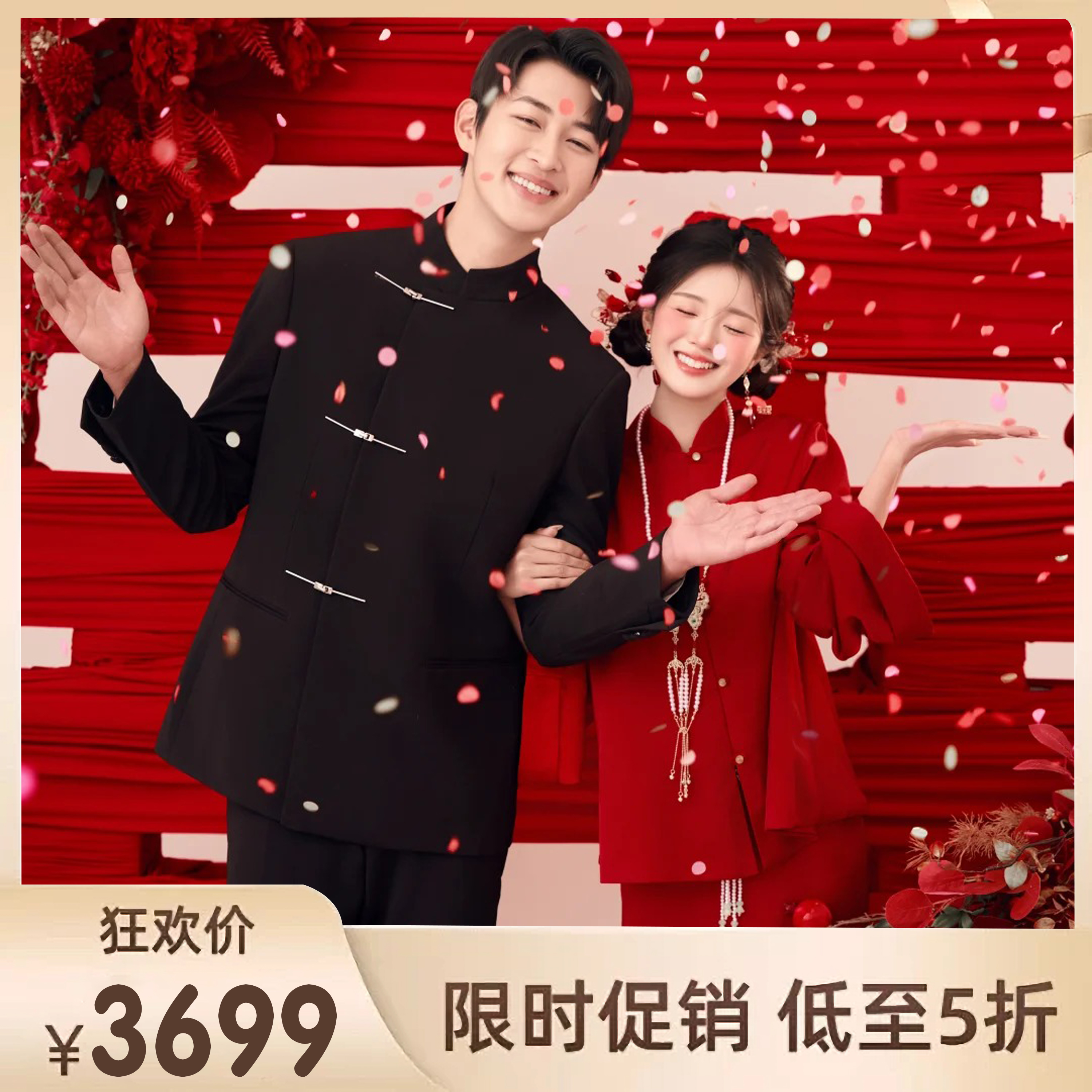 【5月婚礼·纪】宠粉专属套餐+一价全包+婚嫁礼包