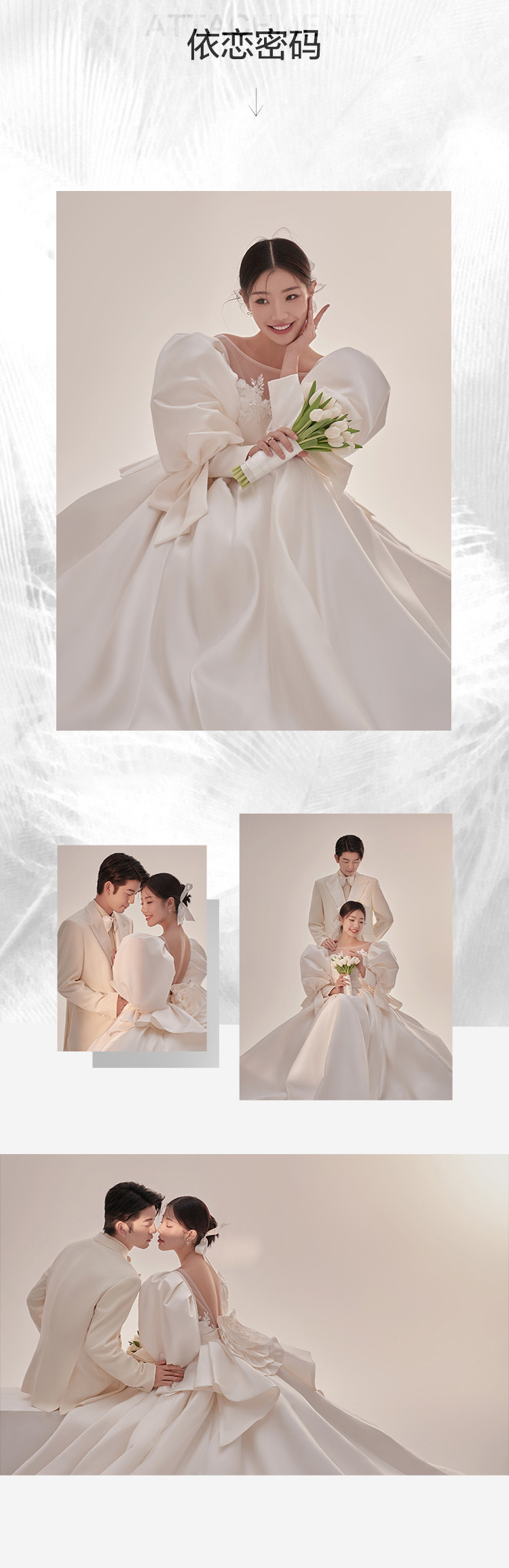 【愛慕攝影】品質(zhì)甄選│品質(zhì)臻愛系列│加贈(zèng)婚嫁豪禮