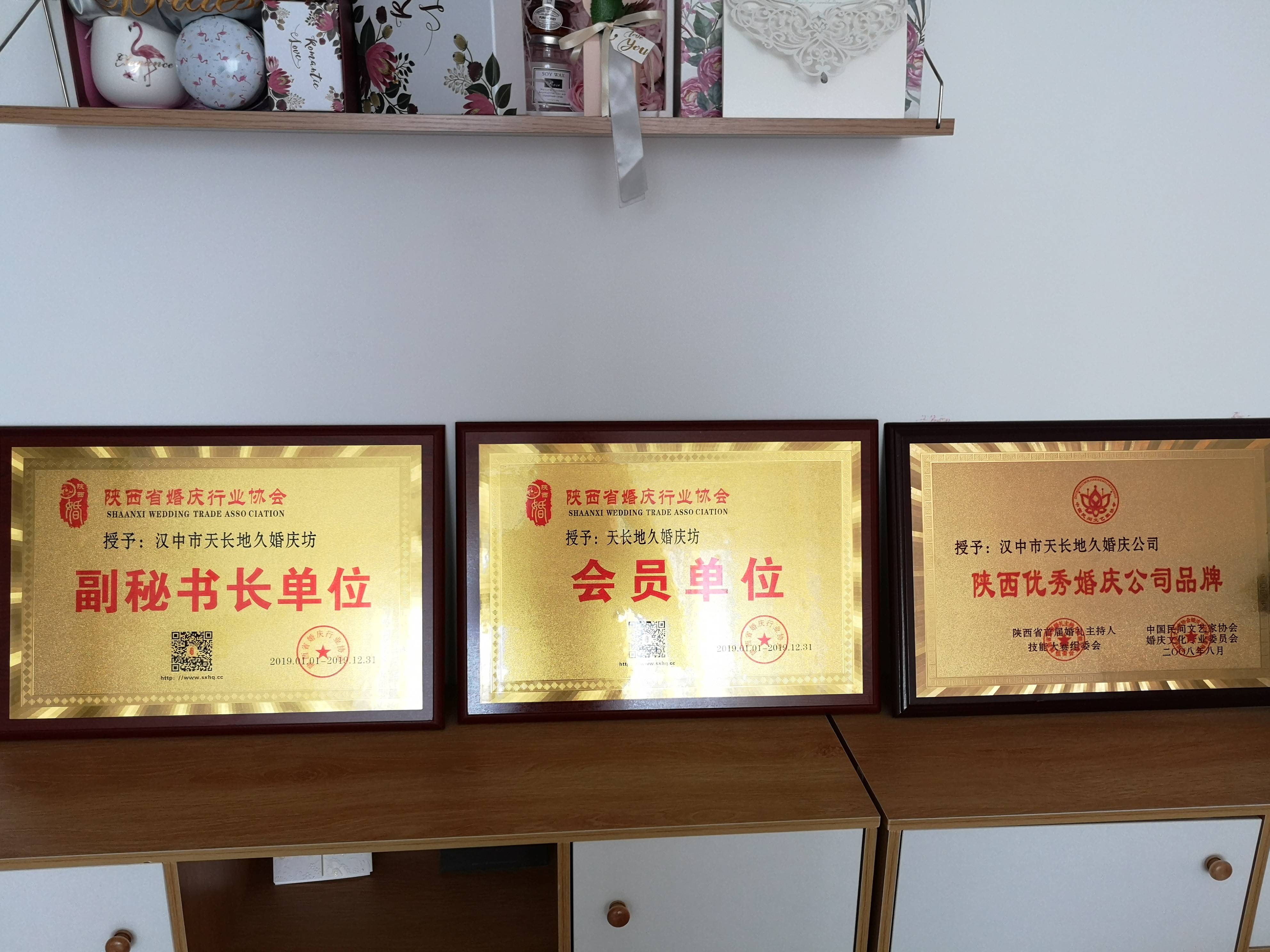 汉中天长地久婚庆公司