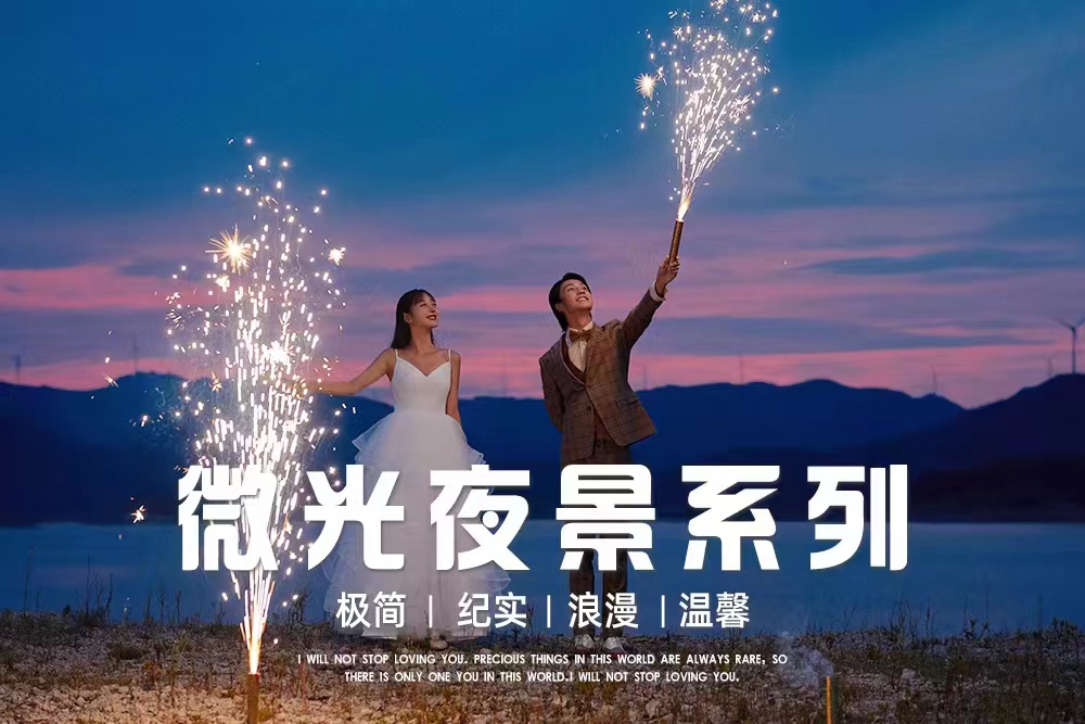 『网红打卡』原创时尚婚纱照