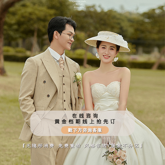 【超值特惠】内外景双摄超值特惠婚纱照