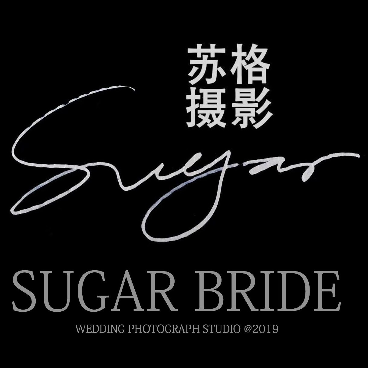 苏格摄影SUGAR BRIDE