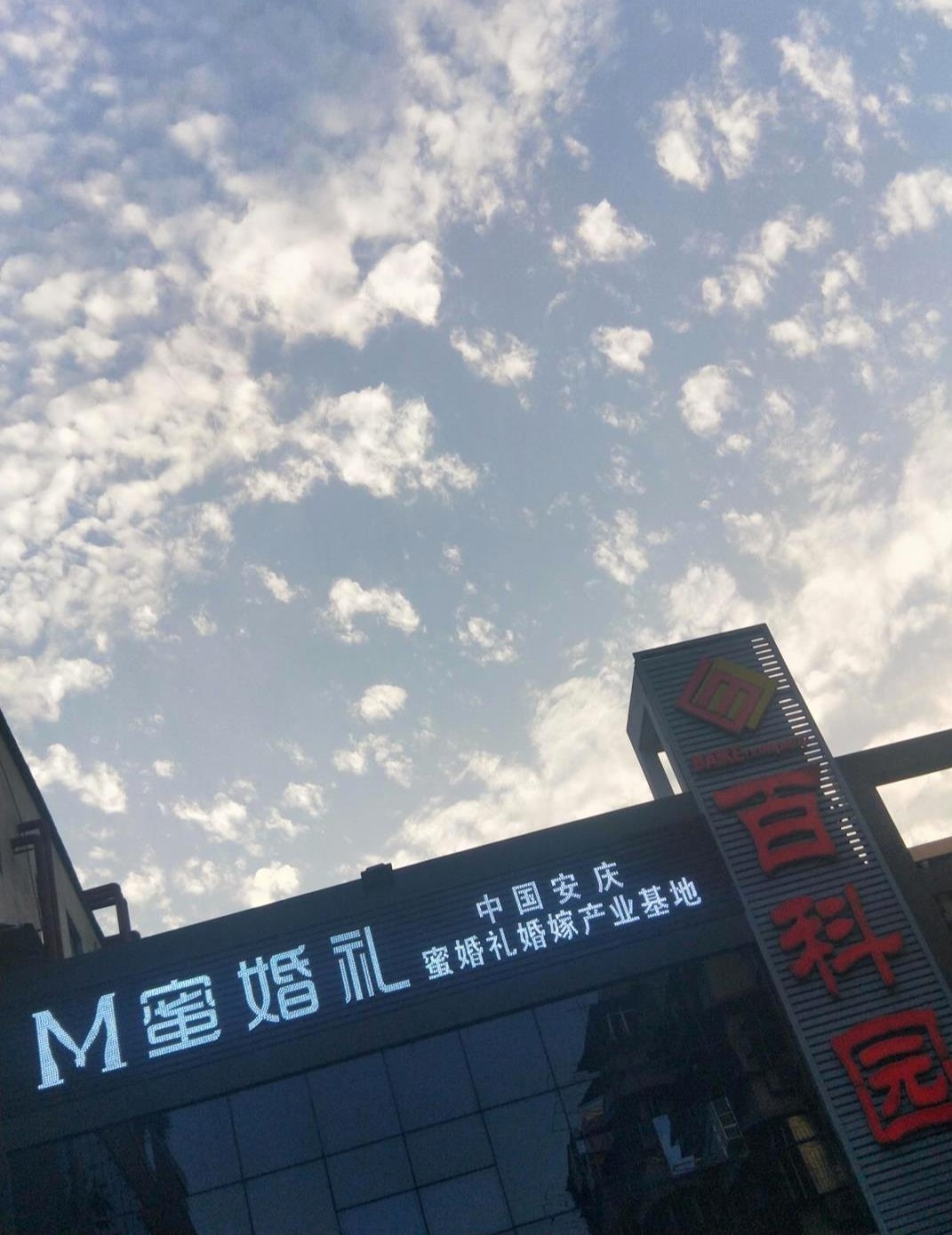 蜜婚礼企划一站式婚嫁体验中心