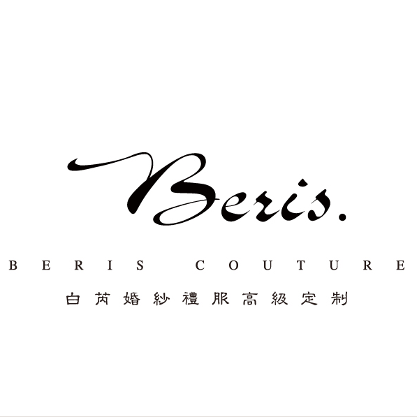 Beris 白芮婚纱礼服高级定制