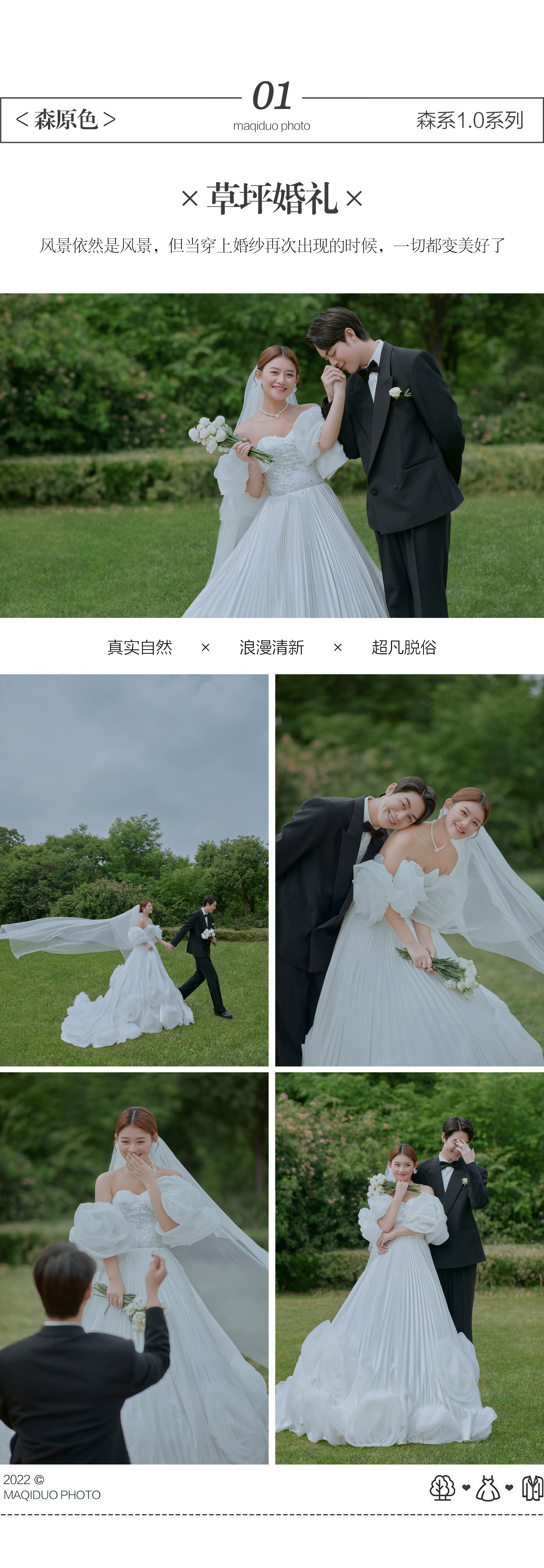 高性价比婚纱照+8服8造/服装任选不分区