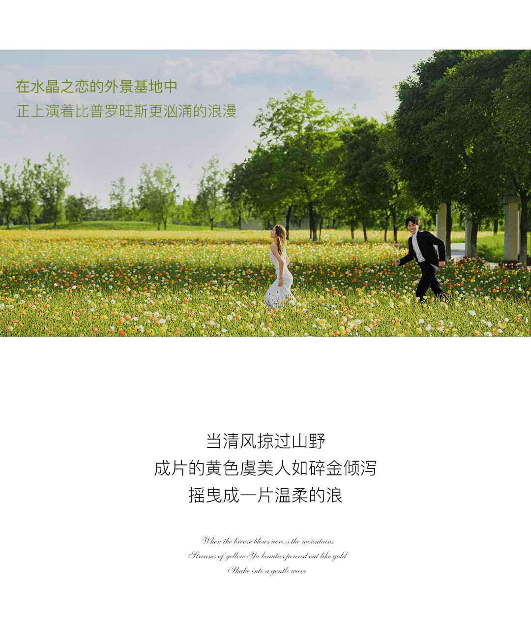故事感，定制拍攝，深度定制外景婚紗照！