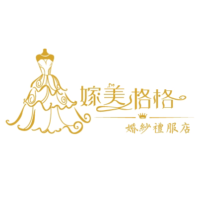 嫁美格格婚紗禮服館