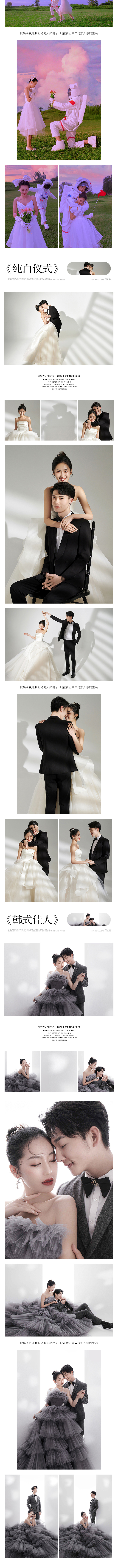 【赶婚特惠】+【服装通选】+超性价比婚纱照