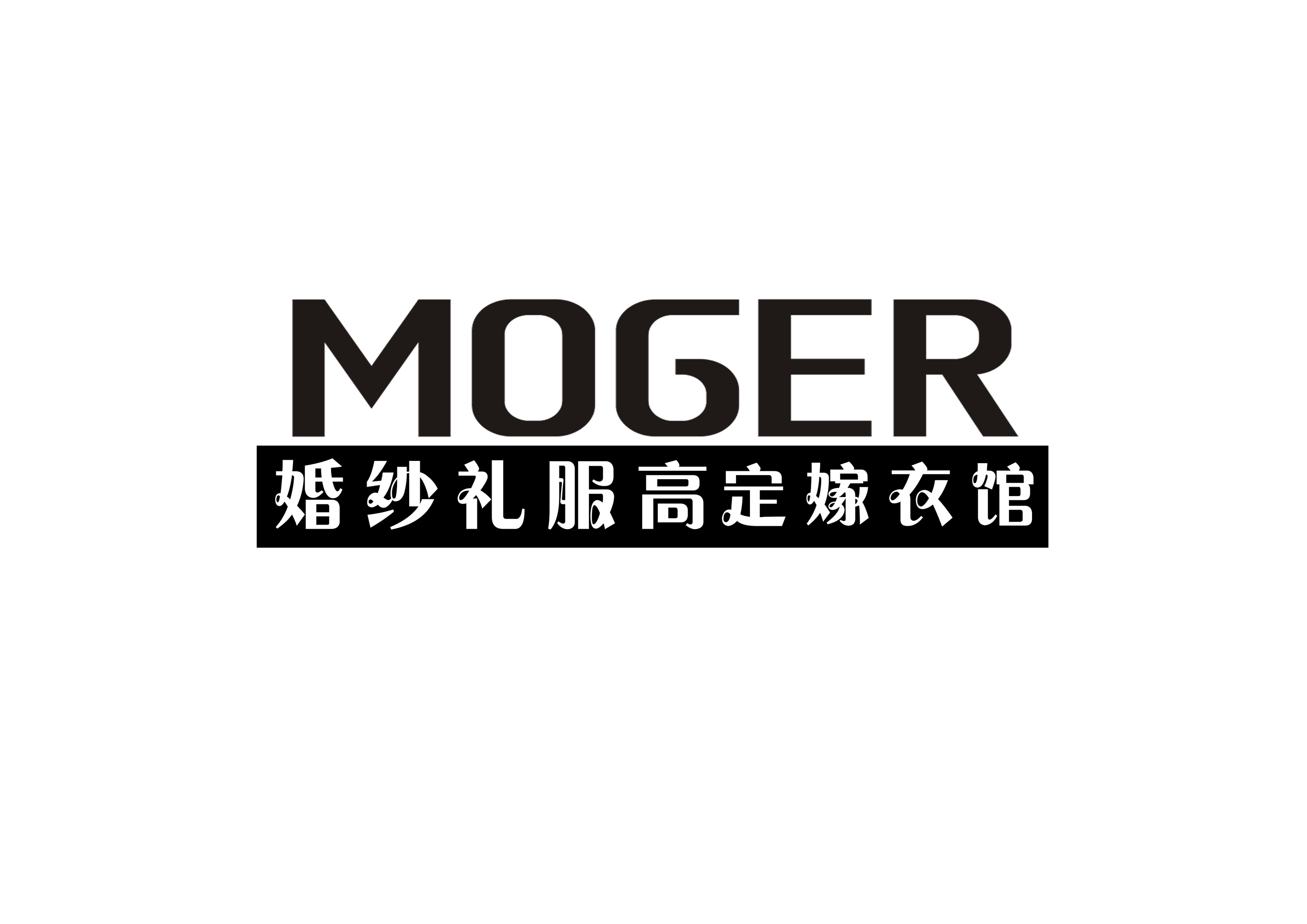 MOGER婚纱礼服高定嫁衣馆(凤凰广场店)