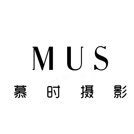 慕時(shí)攝影