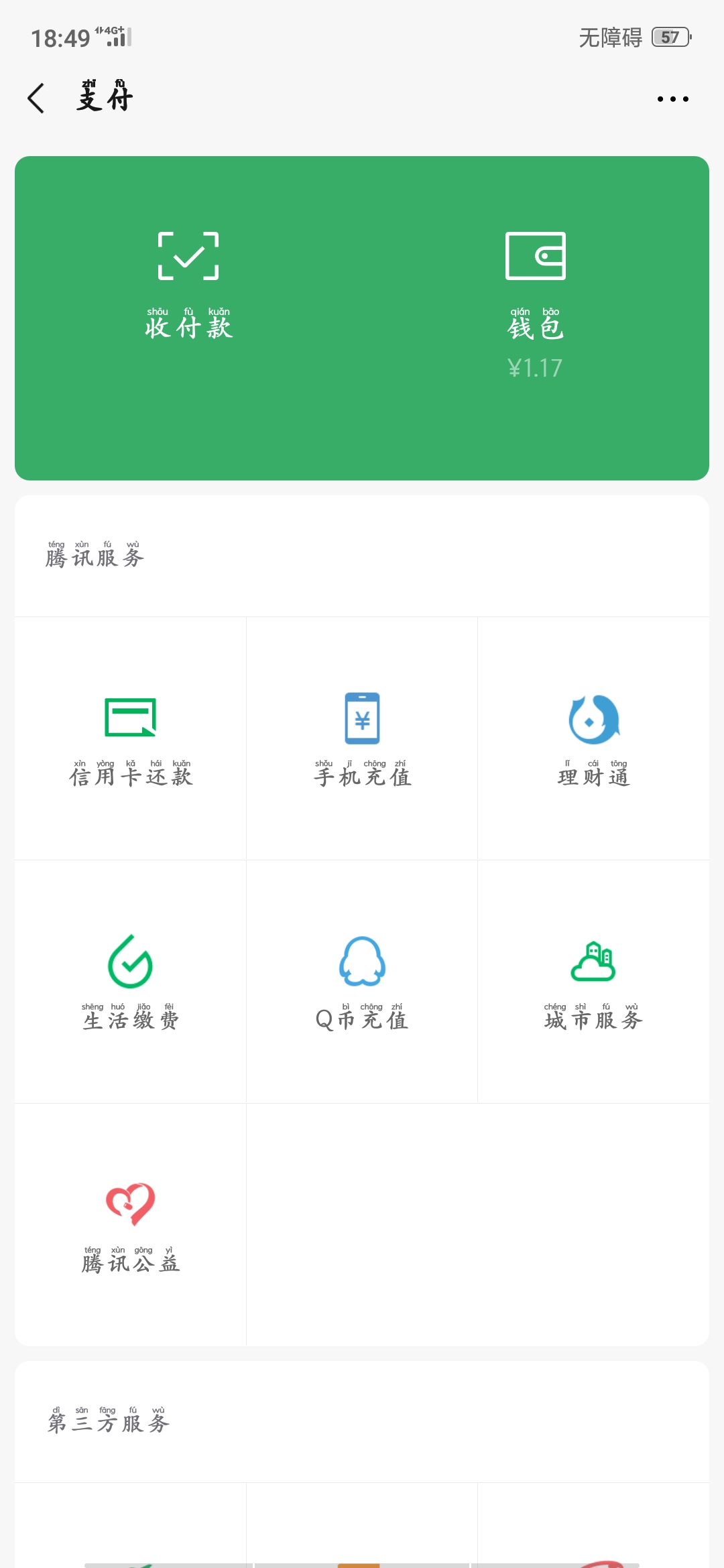 爱情真甜巴