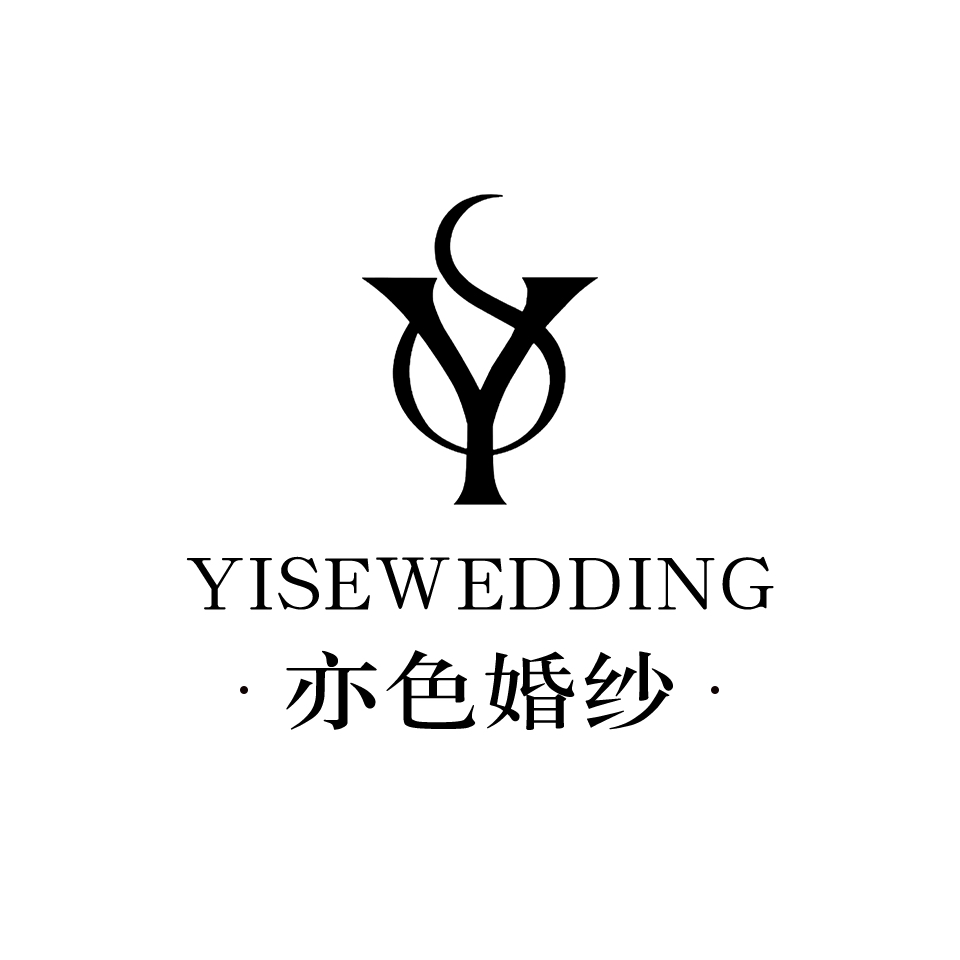 亦色婚紗禮服館(遷安店)