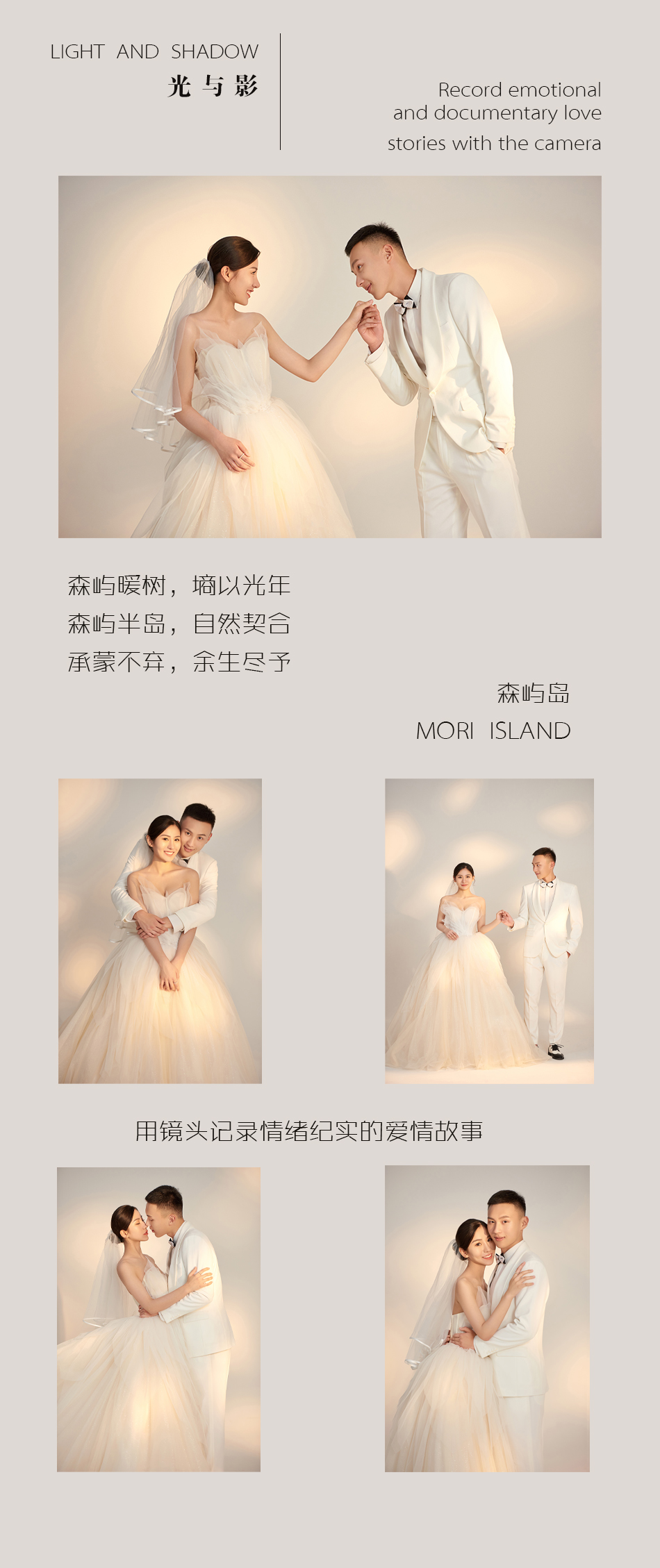 雙影像婚紗照+高定主題+私人定制