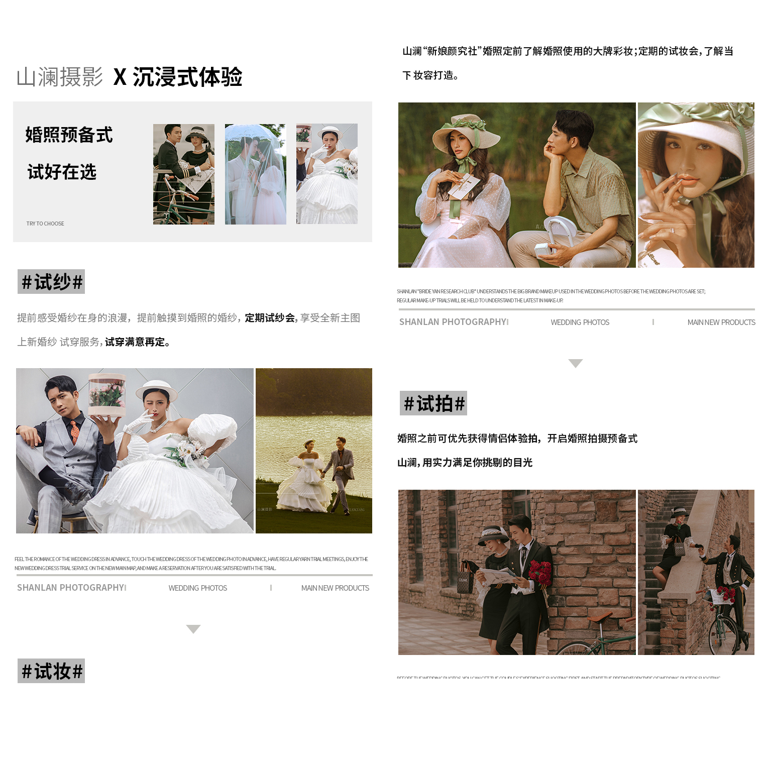 国庆福利送不停 致青春-城市旅拍文艺定制婚纱照