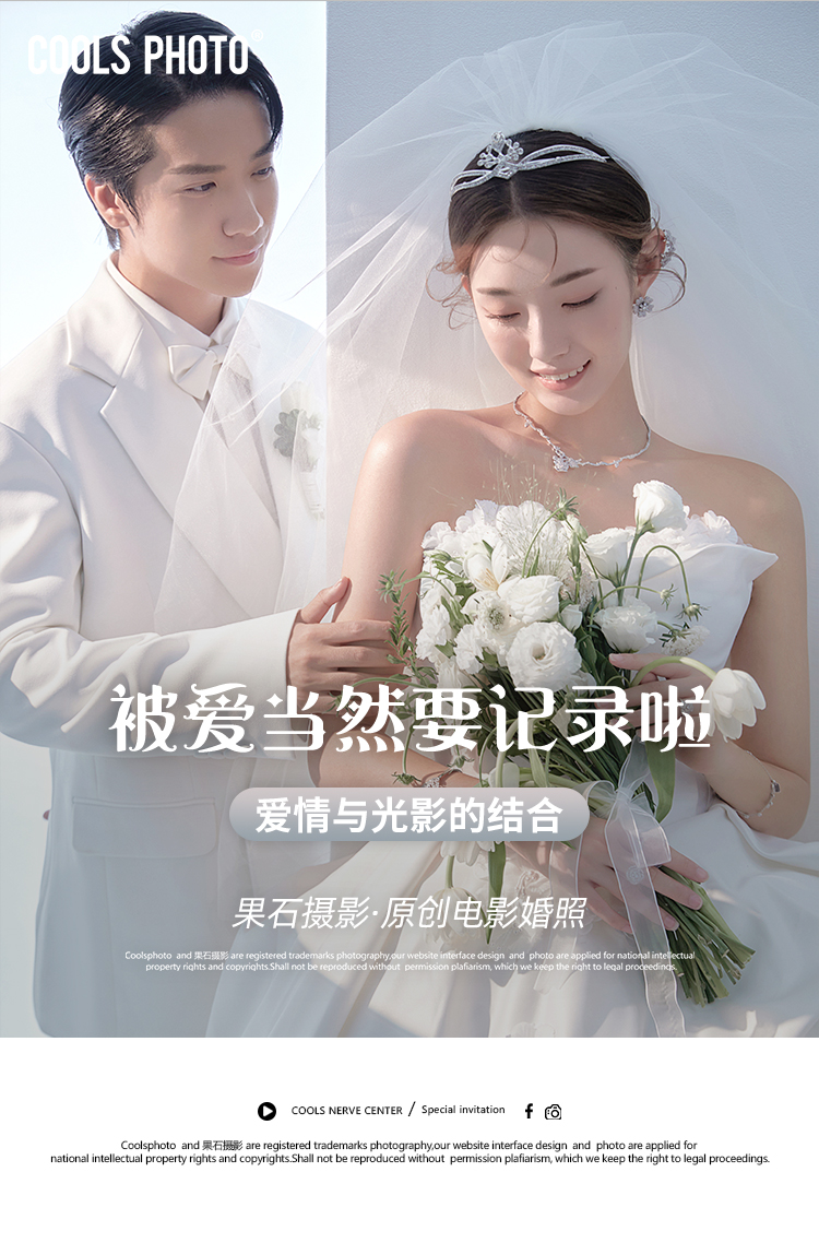 【你的婚礼森系外景】新品免费升级拍！拍婚照送写真