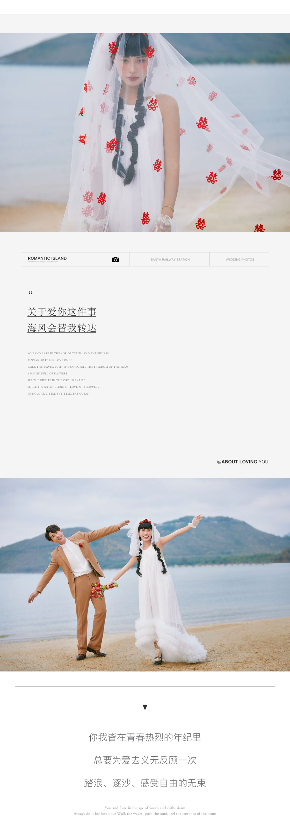 克洛伊旅拍三亚婚纱照海景婚纱摄影