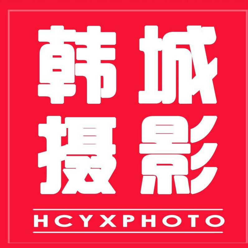重庆韩城印象婚纱摄影
