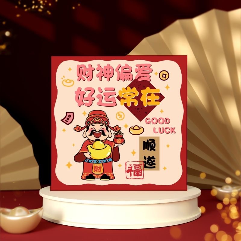 接亲堵门迷你小红包