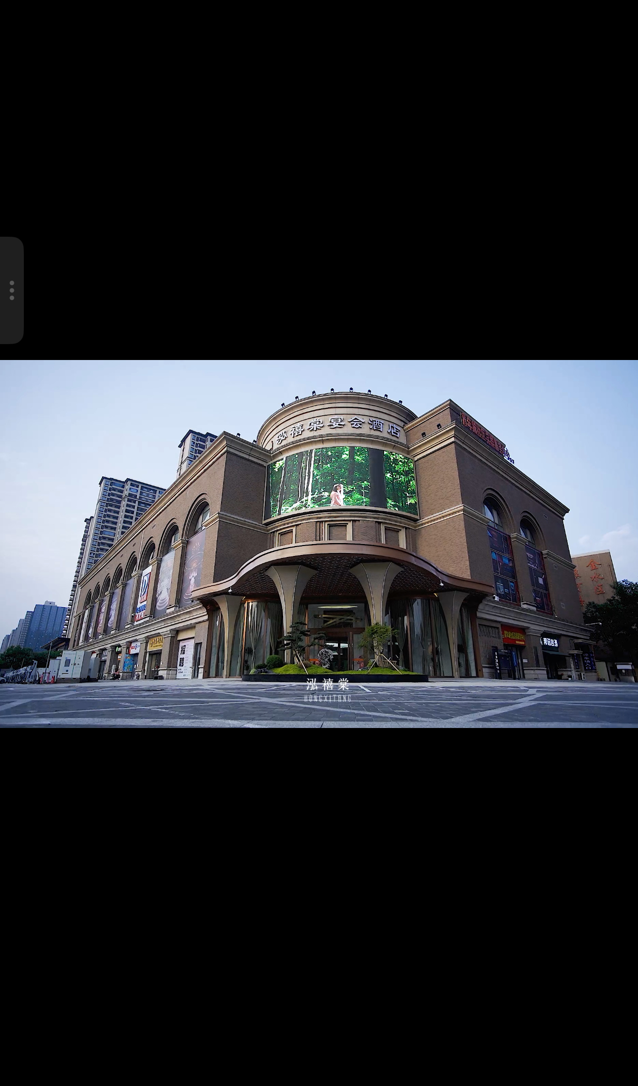 河南泓禧棠酒店