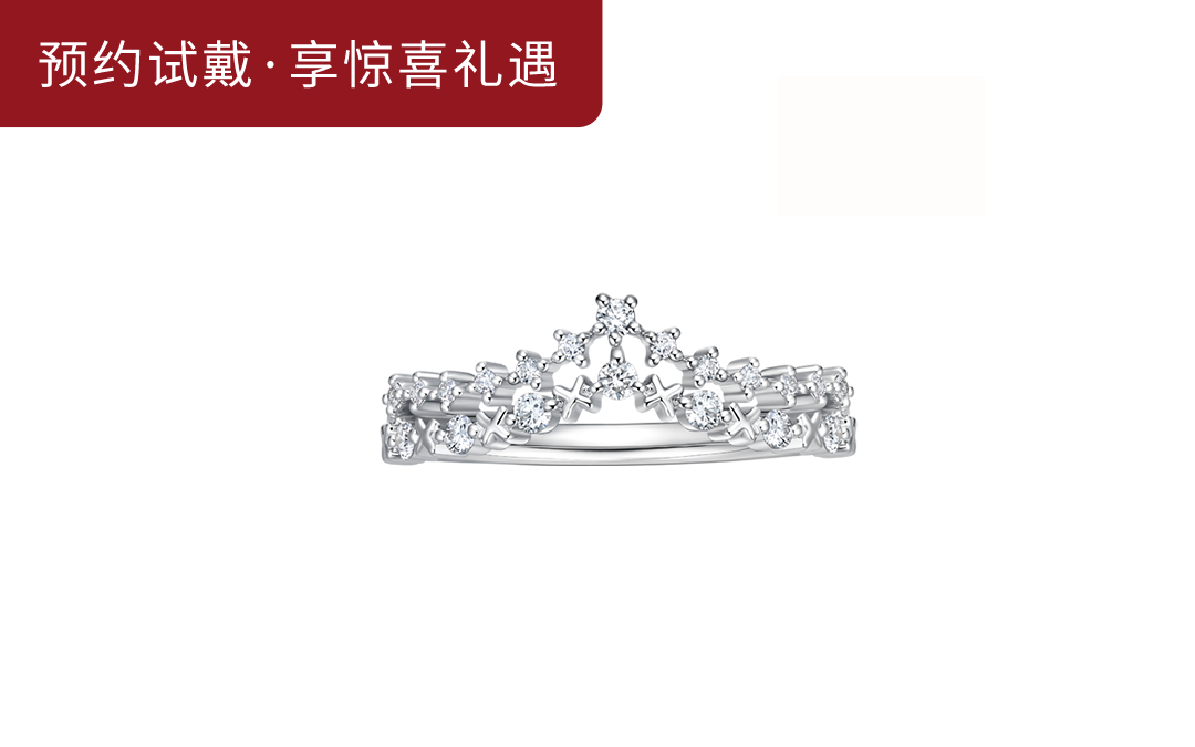  DR OUR DAY系列周年戒情侣女戒