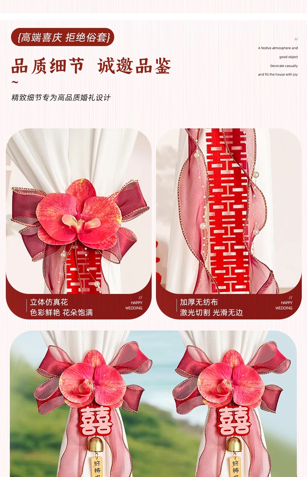 窗帘布置绑带装饰