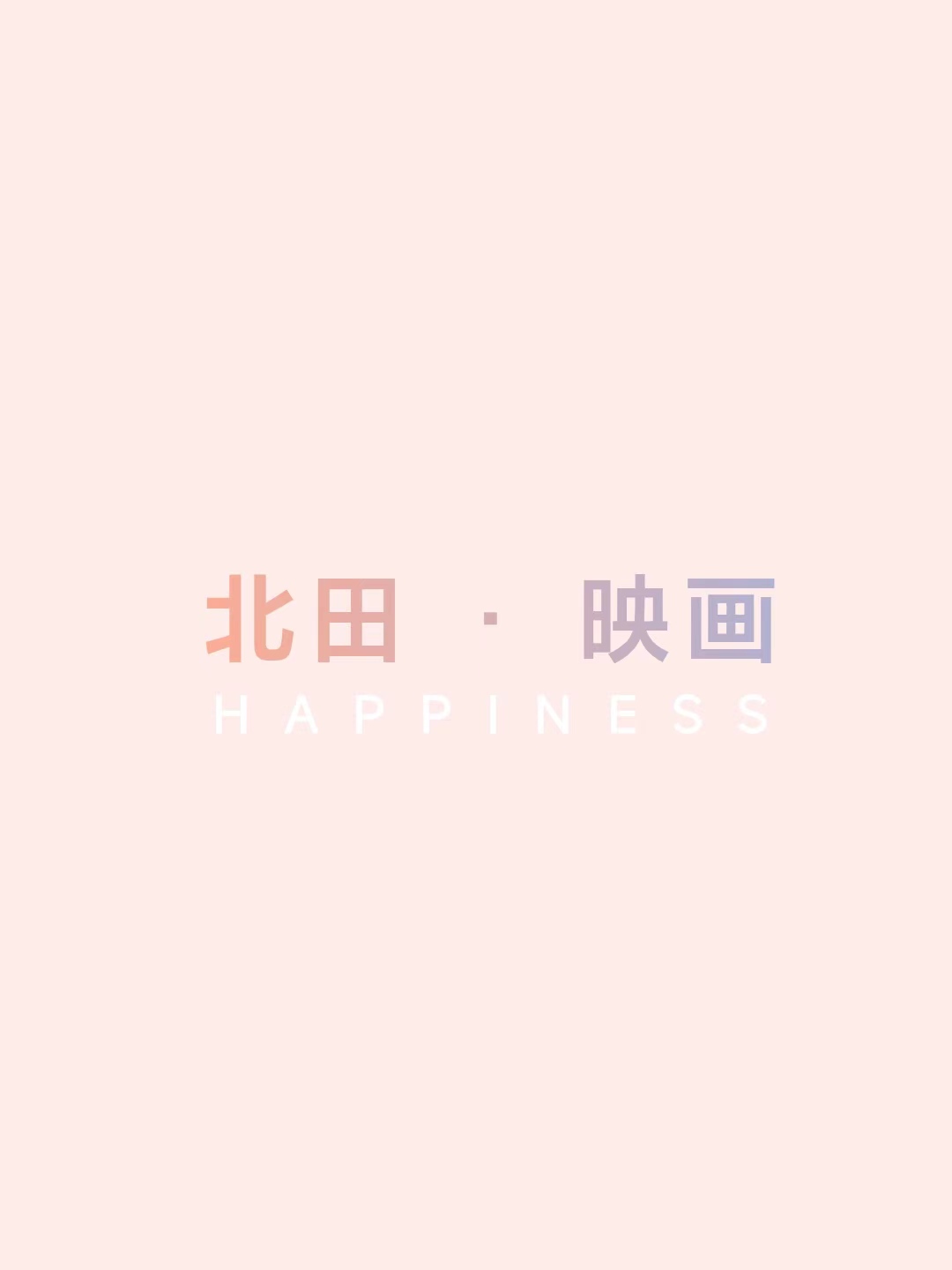 北田映画婚纱摄影
