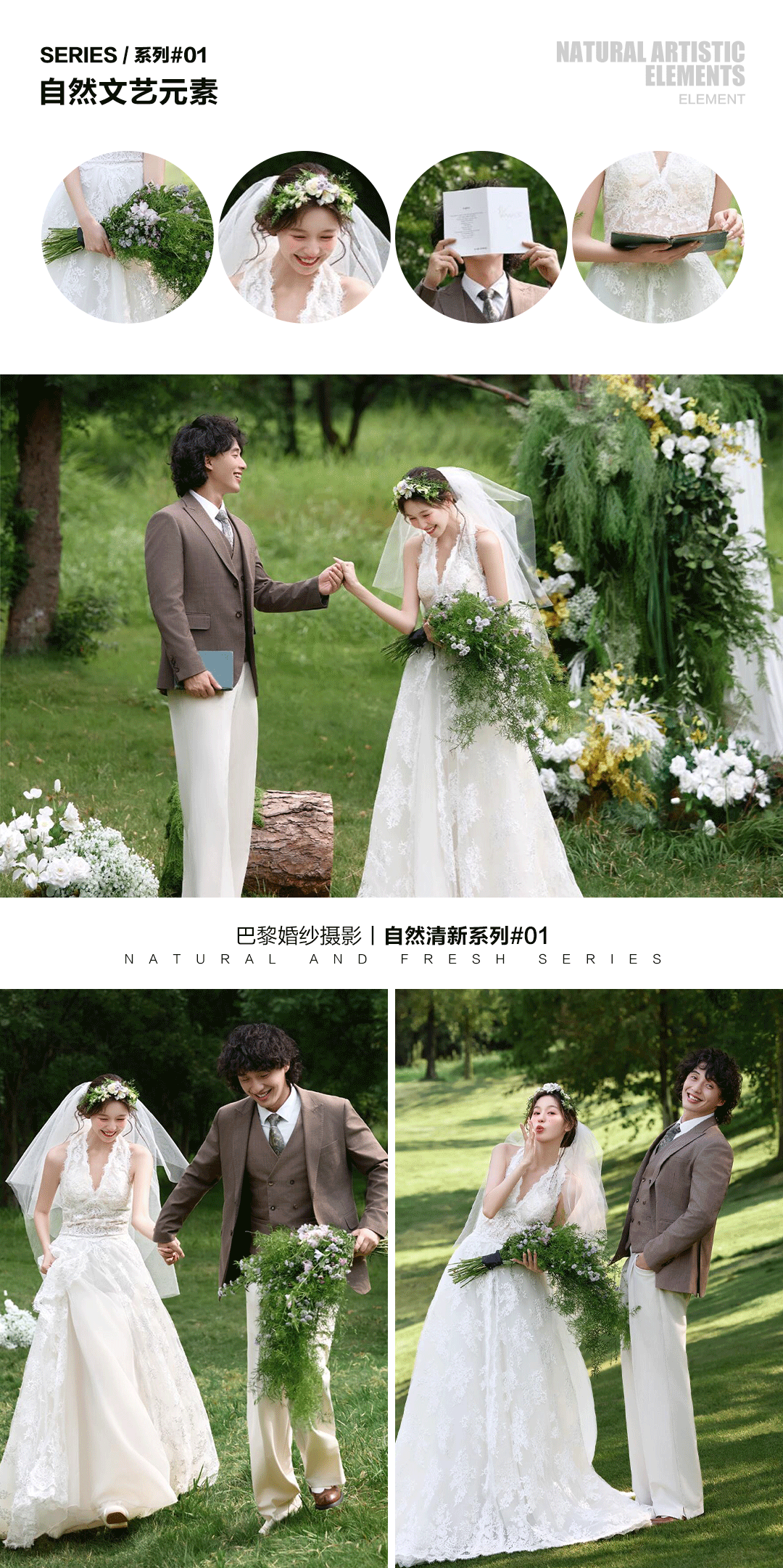 【春日婚礼季】无隐形消费丨内外景任选丨定制拍