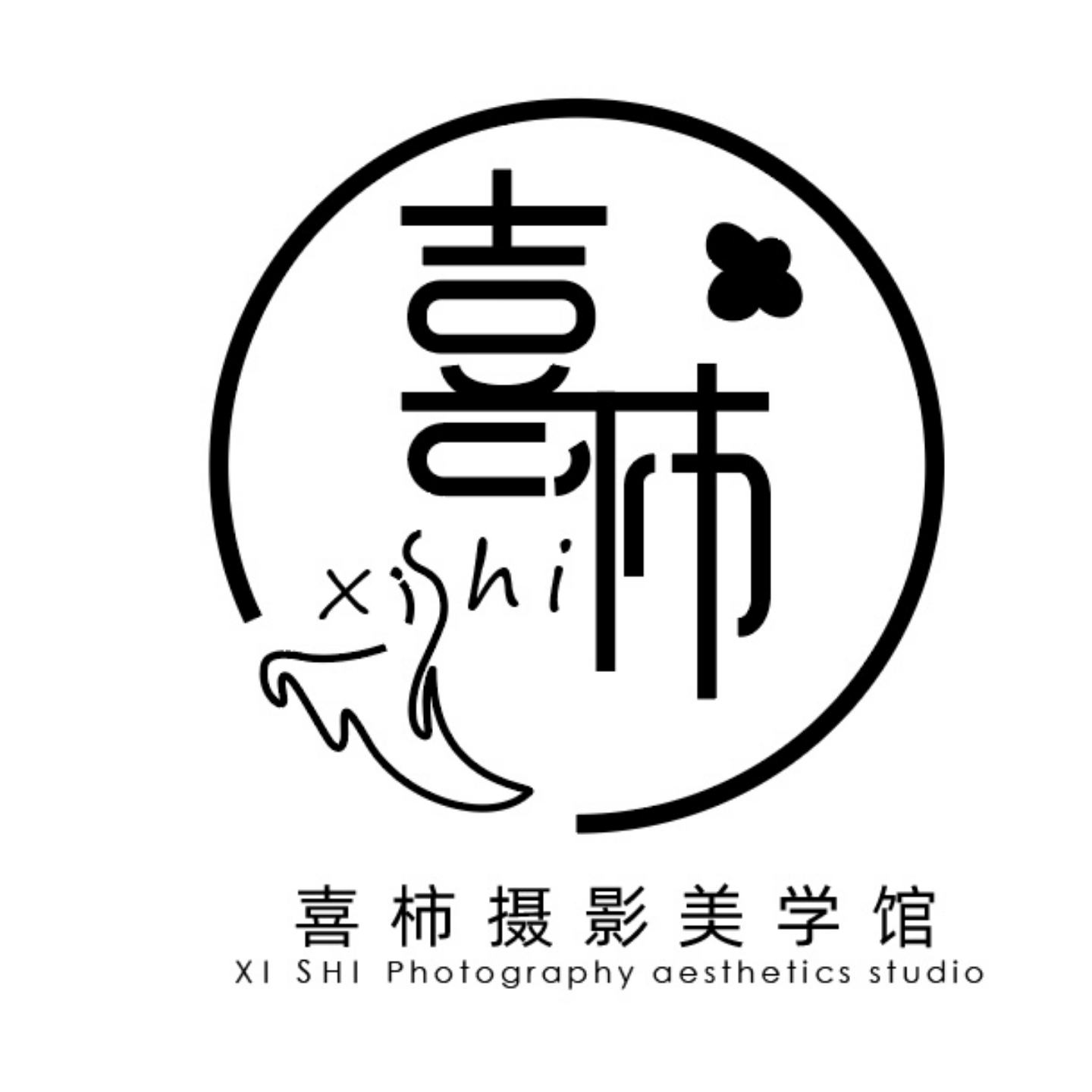 喜柿摄影美学馆(包头店)