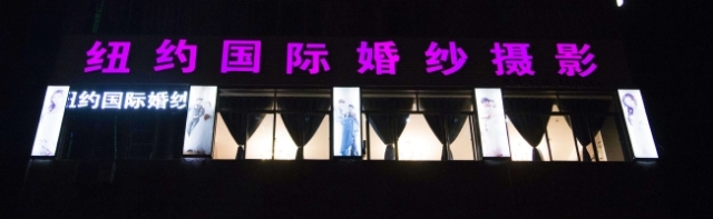 摩玛摄影