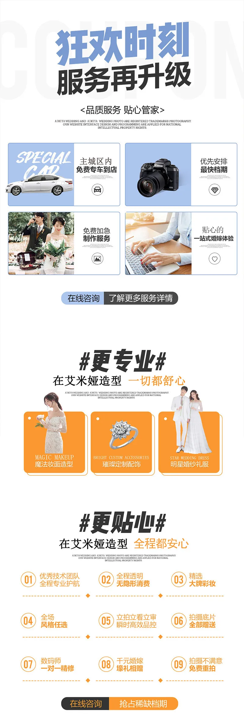 〖甜蜜記憶〗自然清新婚紗照＋6服6造+兩外景四內(nèi)