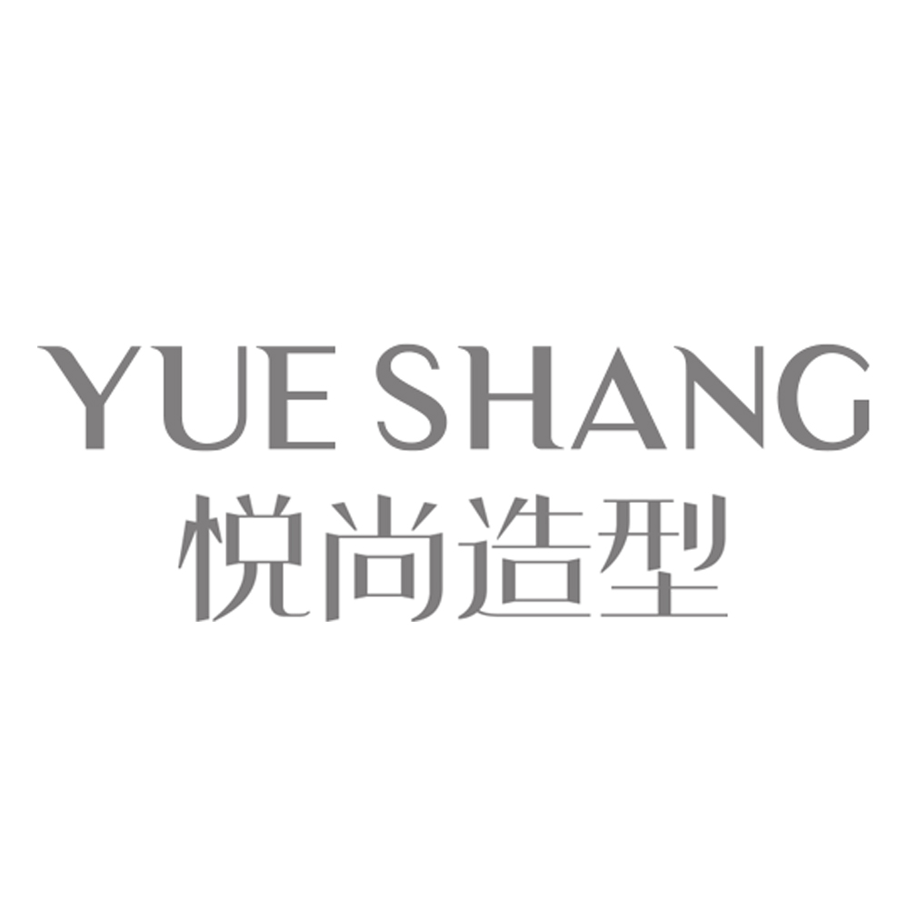 悅尚造型