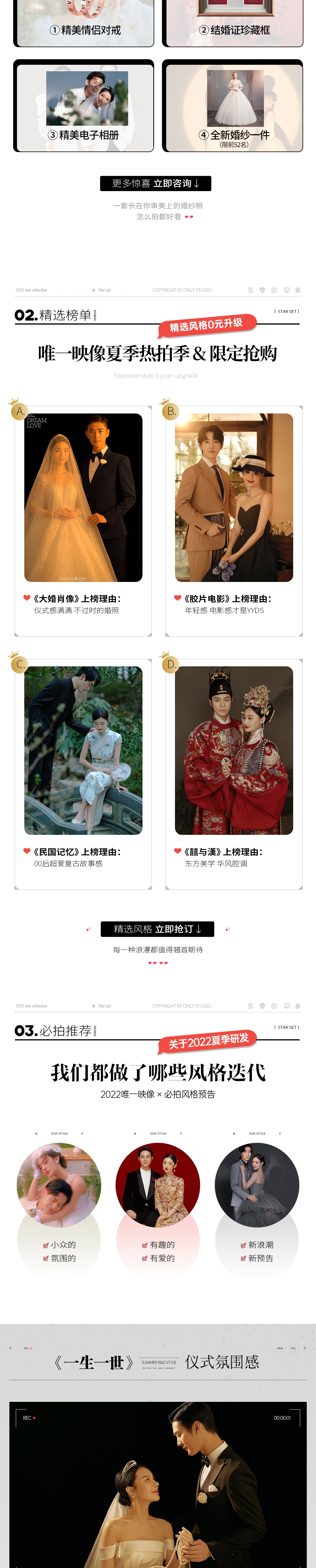 【勇城大电影】新品杂志风/小众质感婚纱照