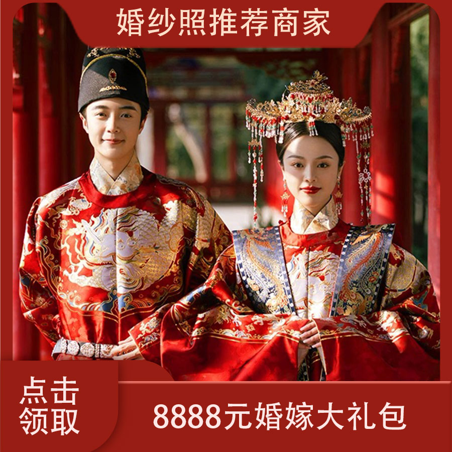 定制套餐|超高性价比|婚纱照 