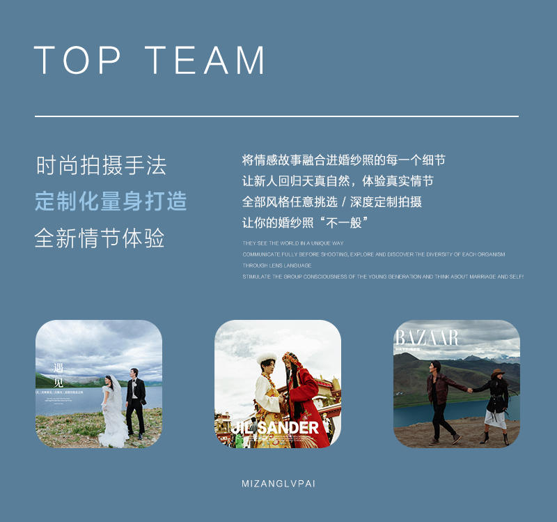 纳木错旅拍  机票补贴1000元