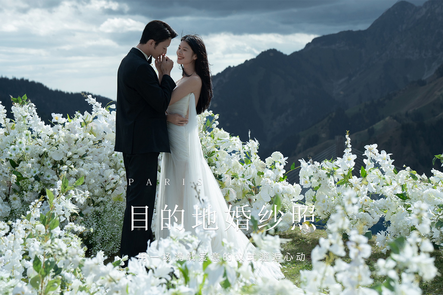 【店长推荐】 咸宁目的地婚礼婚纱照