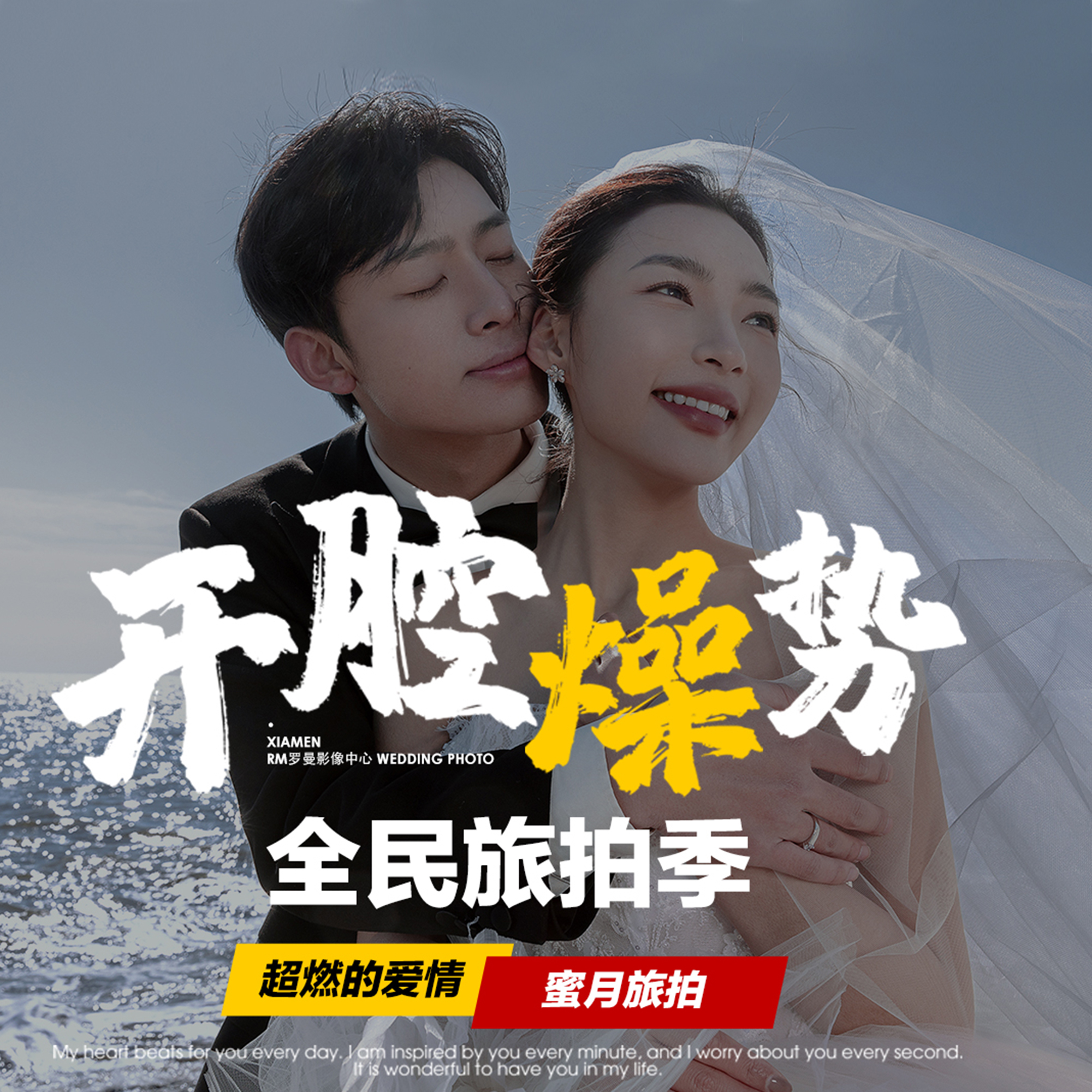 【轻奢品质】 场景任选|匠心拍摄|厦门婚纱照