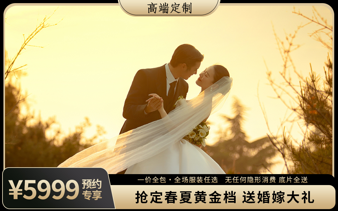 柏雅系列婚纱照内景+外景
