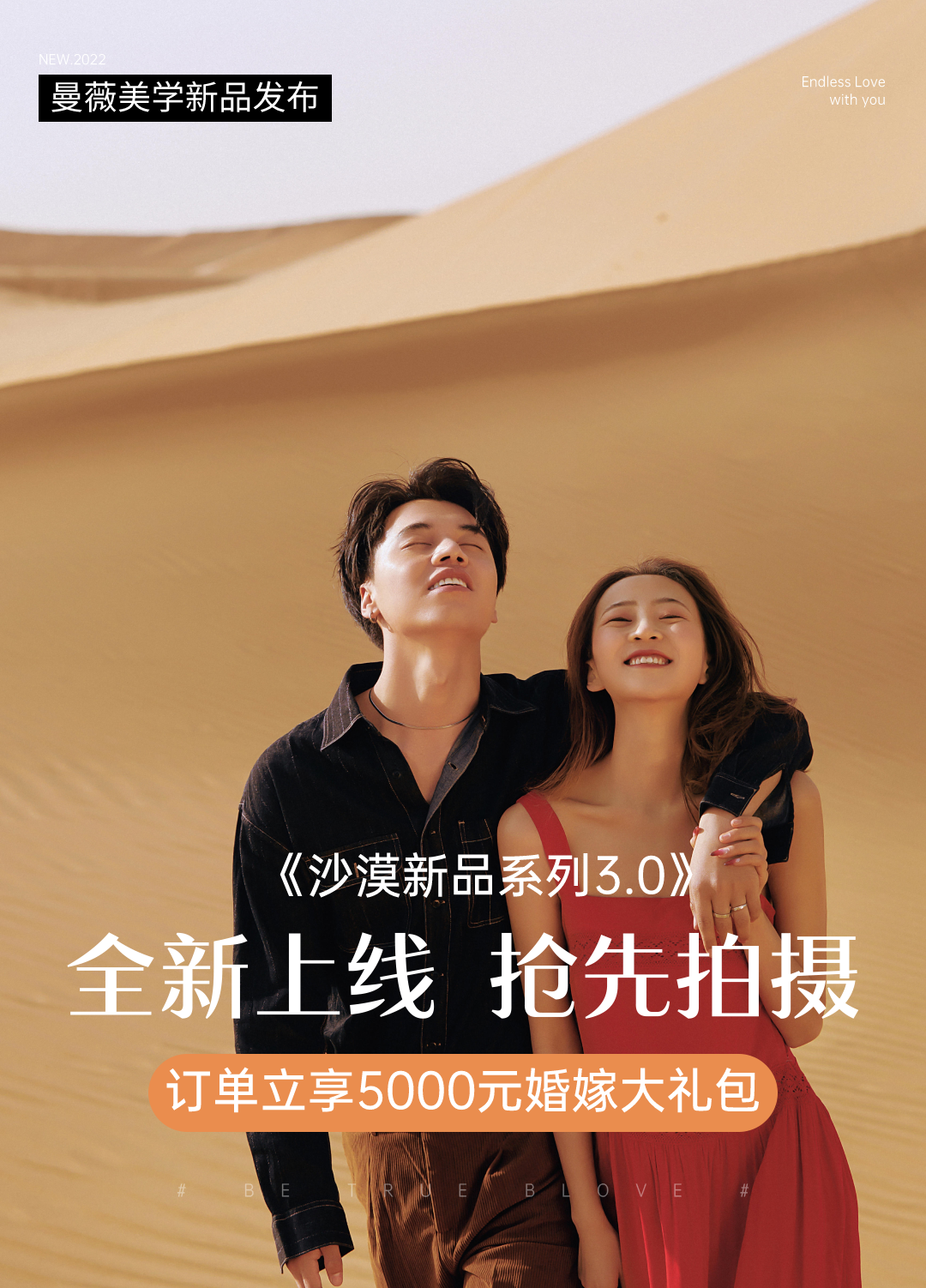 寧夏銀川超火的婚紗照