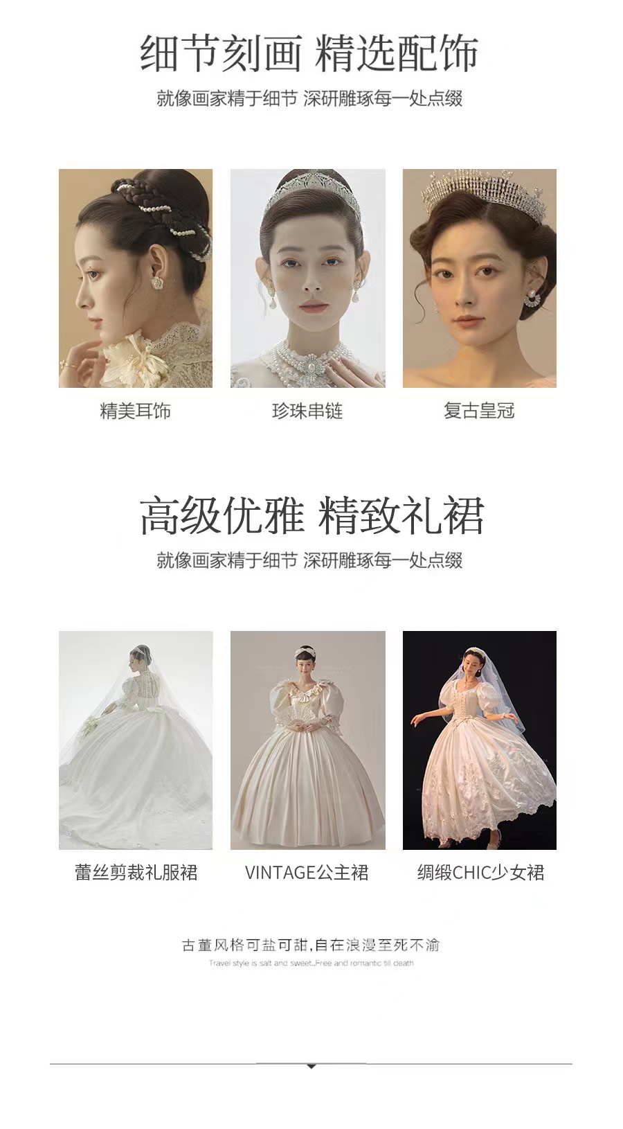 【品牌甄選】古董婚紗照系列