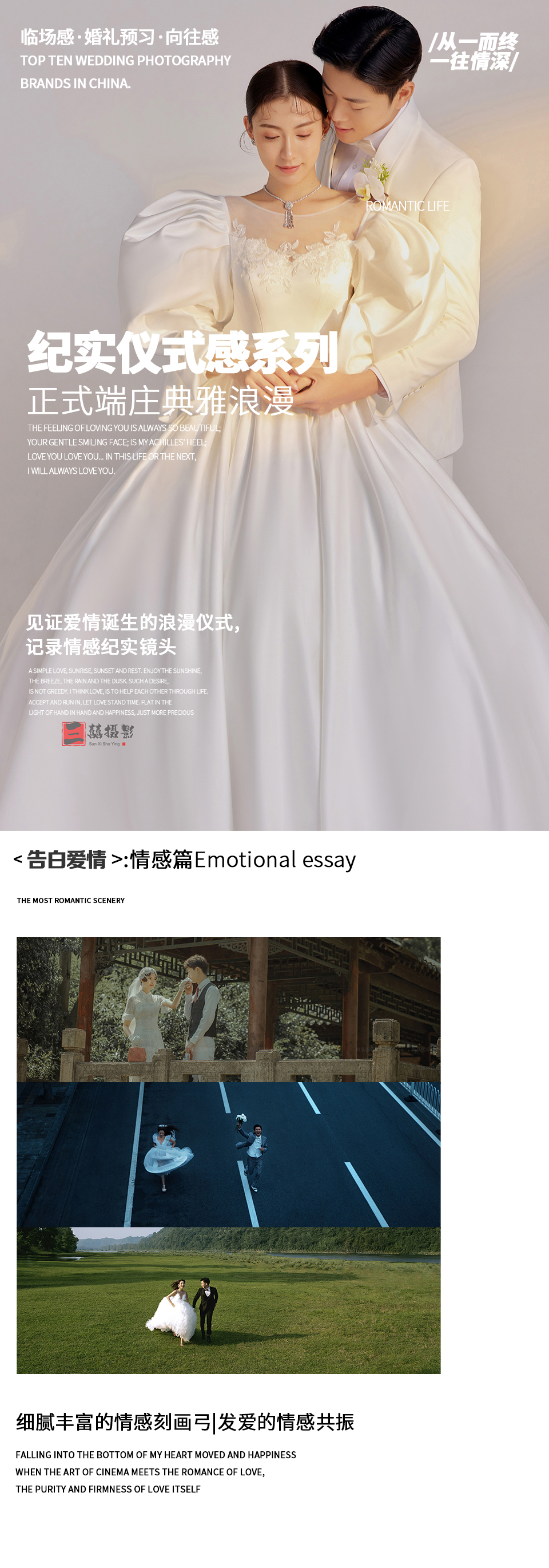 西安热门外景/风格任选+城市个性轻旅婚纱照