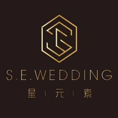 星元素婚禮（佛山旗艦店）