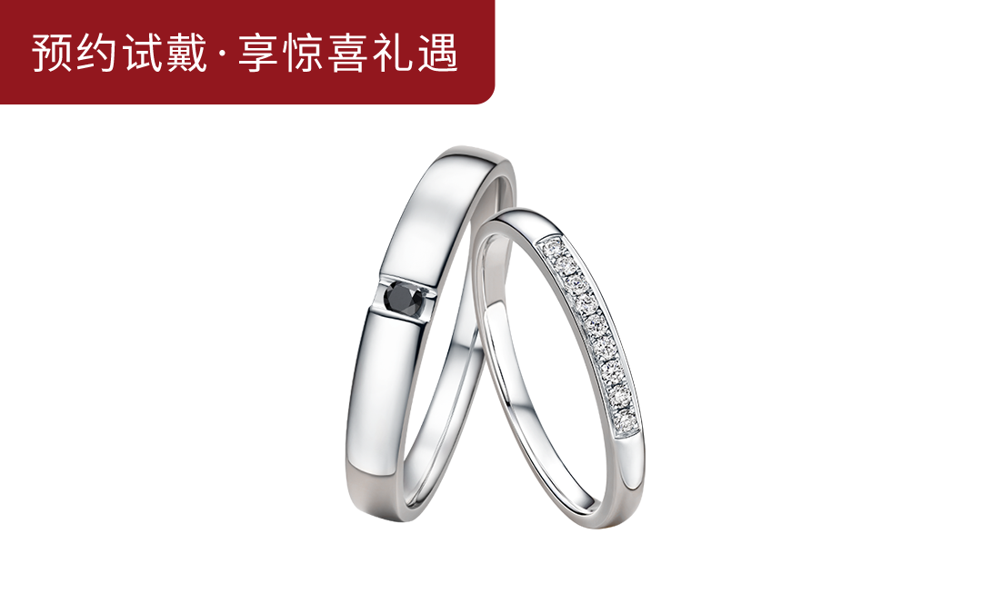 DR FOREVER系列10%先生情侣对戒