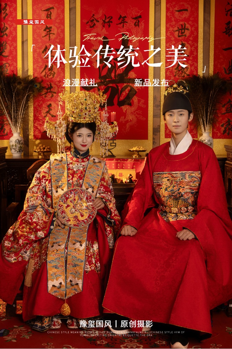 【今生今世】高定華服|東方美學(xué)|中式婚紗照
